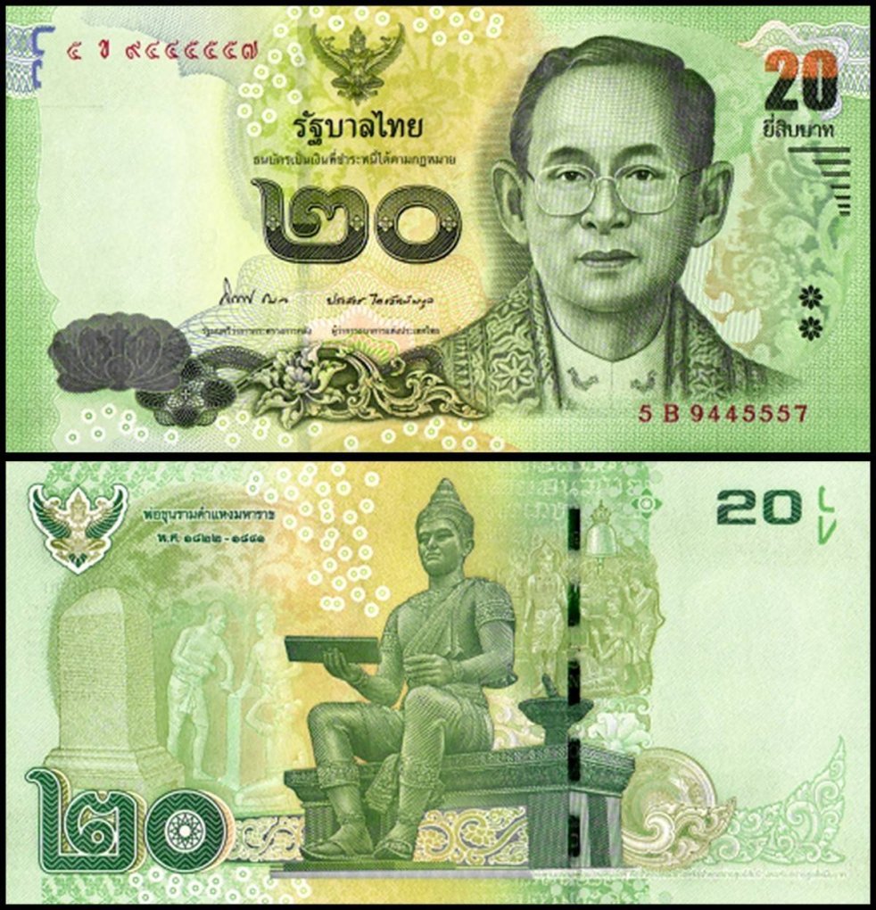 Thailand 20 Baht Banknote 2013 2016 ND P 118a 1 UNC